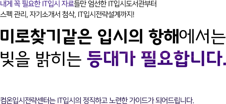 sec1_text.png