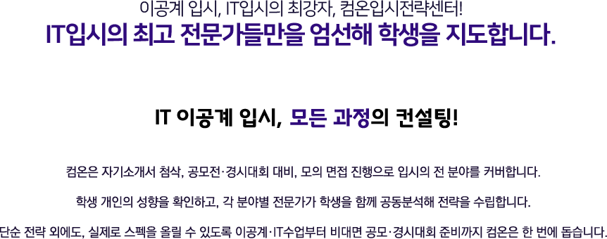 sec2_text.png