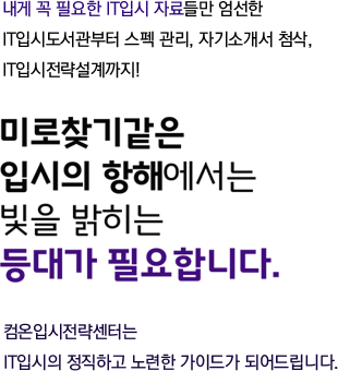 sec1_text.png