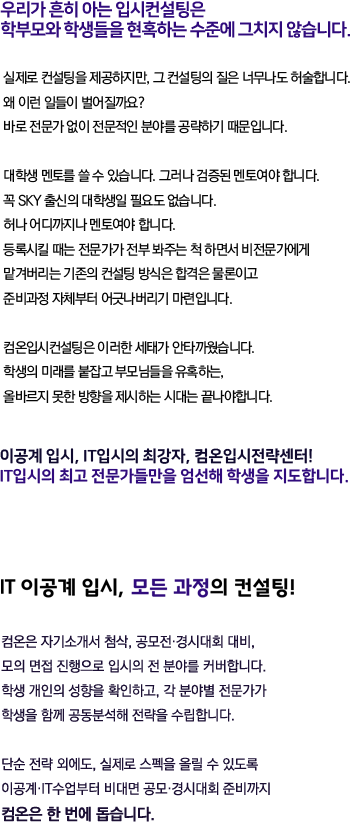 sec2_text.png